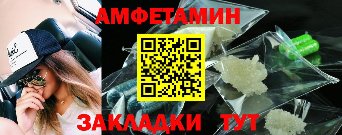 АМФ  Амфетамин 98%  Вход с VPN  mega зеркало  Биробиджан 
