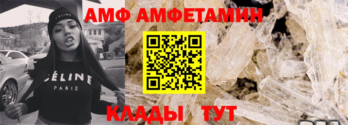 Амфетамин 97% Биробиджан