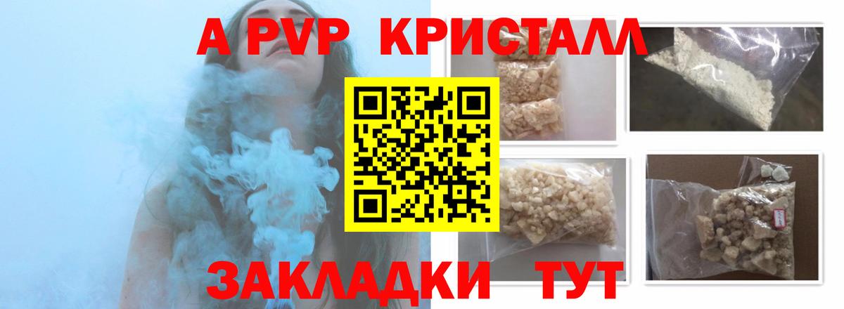 А ПВП Соль Биробиджан