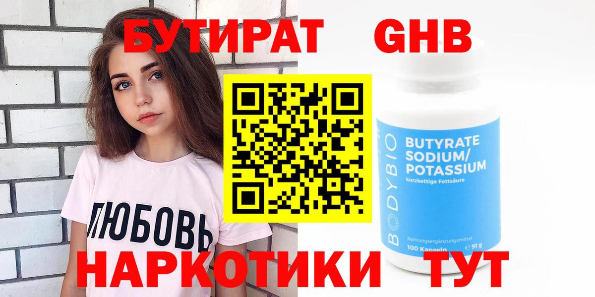 БУТИРАТ оксана Биробиджан