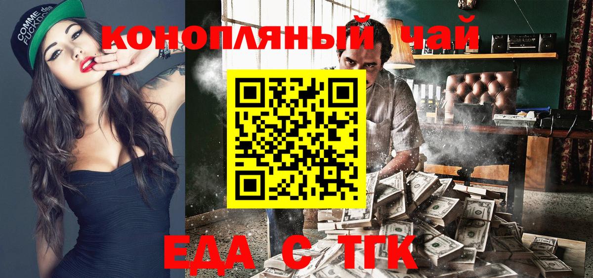 Canna-Cookies конопля Биробиджан