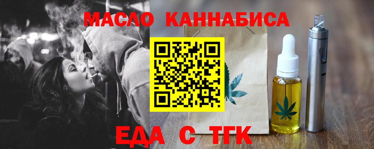 Печенье с ТГК марихуана  Вход с VPN  Биробиджан 