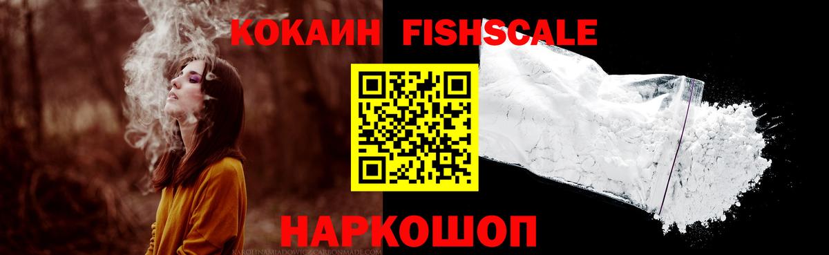 COCAIN Перу  Вход с VPN  Cocaine  Биробиджан  купить наркотики сайты  КОКАИН Columbia 