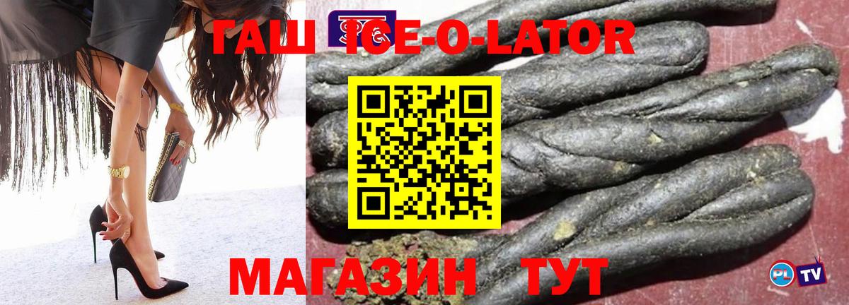 Биробиджан  Гашиш  Вход с VPN  Гашиш Premium  Гашиш ice o lator 