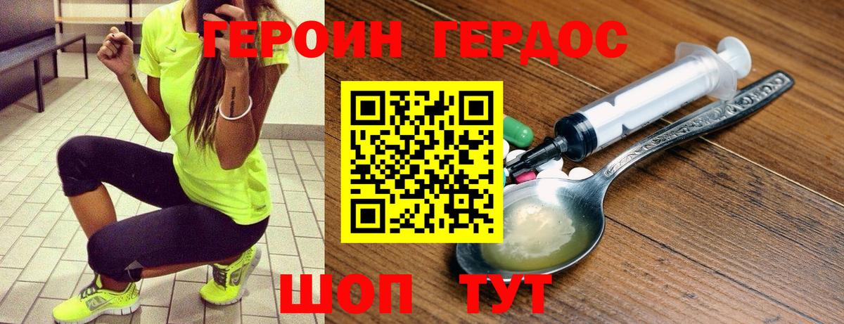 Биробиджан  ГЕРОИН  Вход с VPN  Героин Афган 