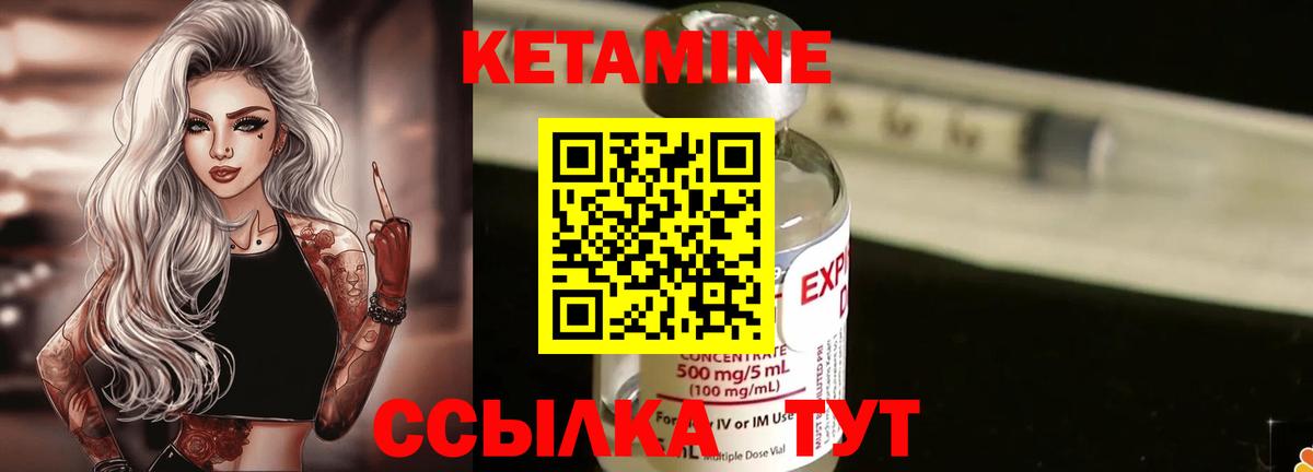 Биробиджан  Кетамин ketamine  КЕТАМИН ketamine  Вход с VPN 