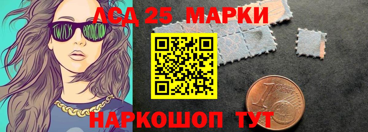LSD-25 экстази ecstasy  Лсд 25 экстази кислота  Вход с VPN  LSD-25 экстази  Биробиджан 