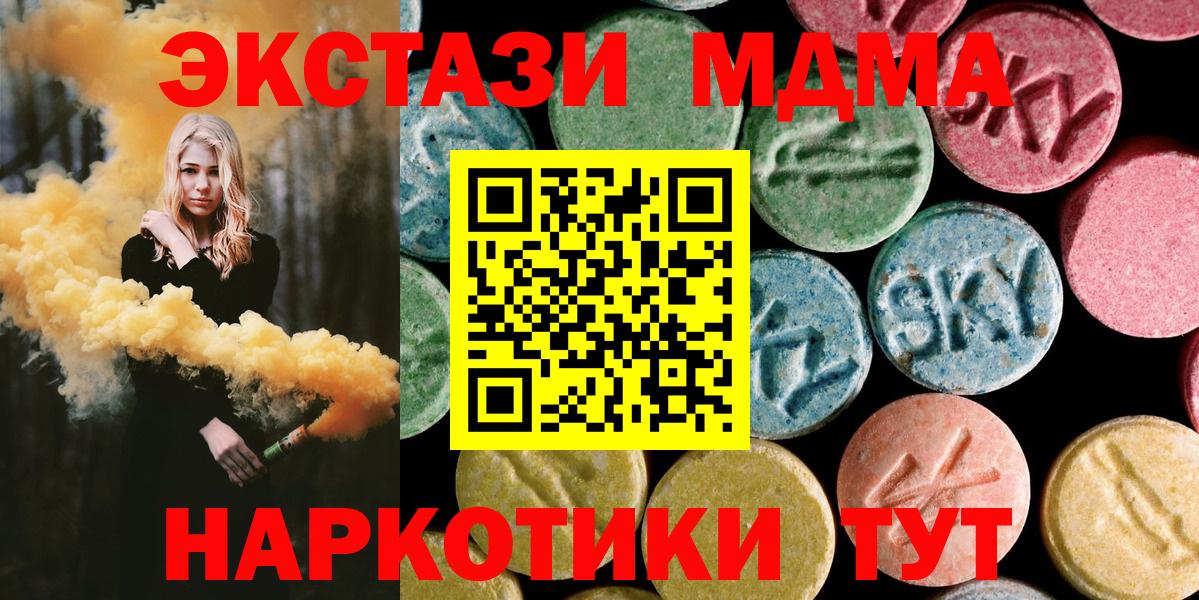MDMA кристаллы  МДМА  Биробиджан  МДМА crystal  Вход с VPN 