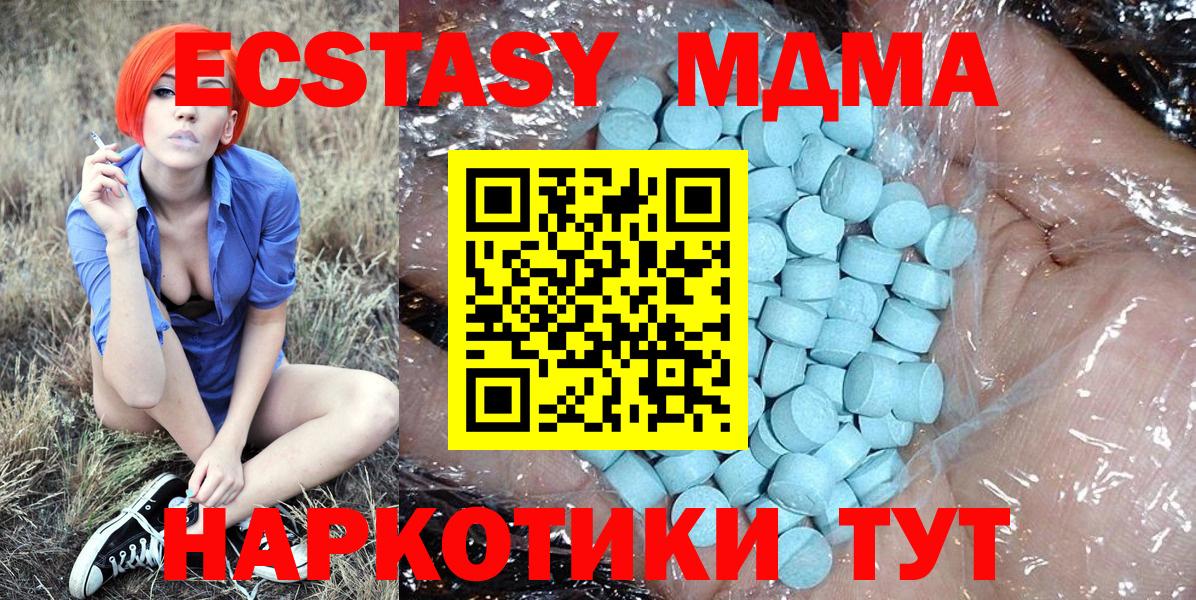 MDMA crystal Биробиджан
