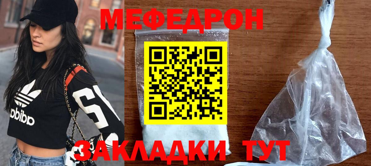 Меф кристаллы Биробиджан
