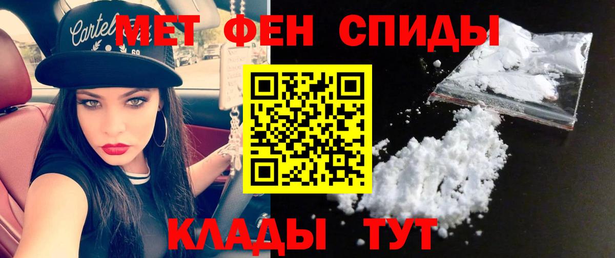 МЕТАМФЕТАМИН витя Биробиджан